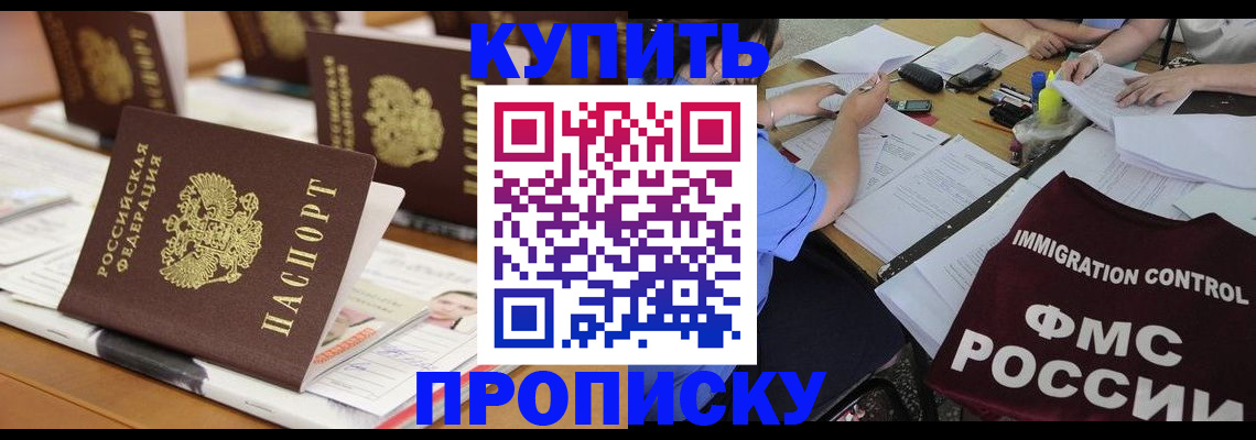 временная регистрация поиск в Павлово