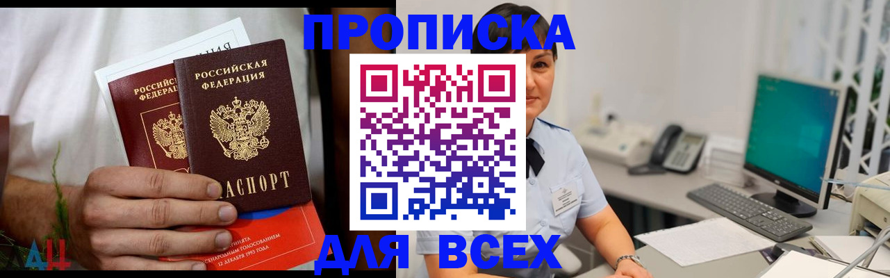 временная регистрация поиск в Павлово
