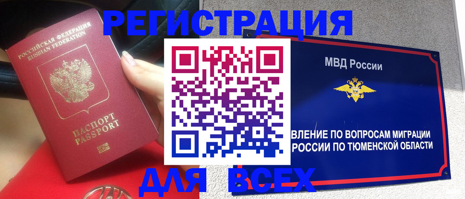 прописка для школы в Павлово