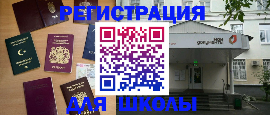 купить прописку в Павлово
