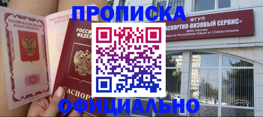 временная регистрация адрес в Павлово