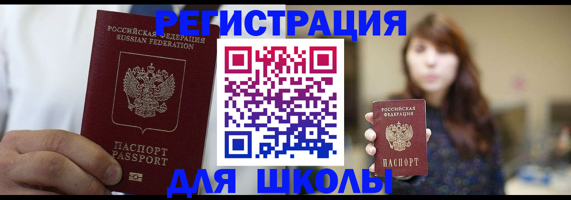 прописка в квартире в Павлово