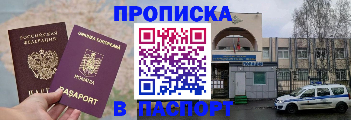 временная регистрация в Павлово