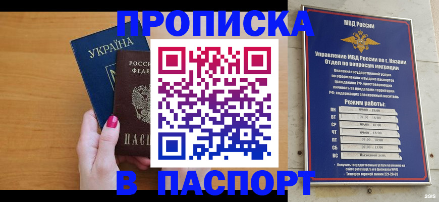 прописка для кредита в Павлово
