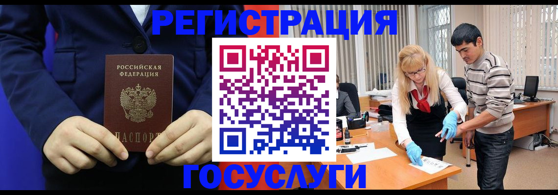 временная регистрация законно в Павлово